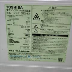 [期間限定値下げ中]東芝GR-R15BS冷蔵庫[2020年製]の画像