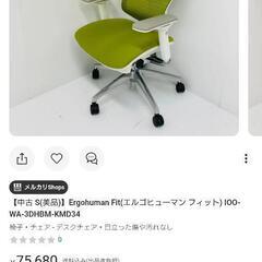 機能性抜群♪エルゴヒューマンのデスクチェアが入荷しました(*^^*)とてもキレイなのですが店舗限定特価で販売させていただきます♪の画像