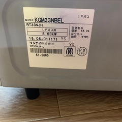 ガスコンロ 【LPガス用】KGM33NBELの画像