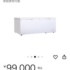 2人でOK!冷凍庫2024年式　Hijiru 冷凍ストッカー　業務用　大1台の画像
