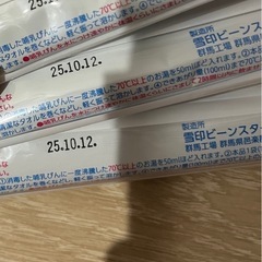 ミルク　試供品　まとめての画像