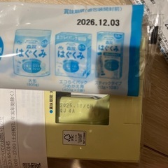 ミルク　試供品　まとめての画像