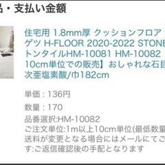 サンゲツ　クッションフロアの画像
