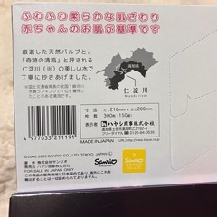 クロミ ティッシュ ２個 の画像
