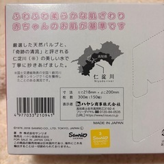 キティちゃんのティッシュの画像