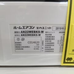 J9916 【リユースのサカイ柏店】ルームエアコン　DAIKIN　ダイキン　AN22WEBKS-W　2.2kw　100v電源　平行型 2019年製  分解クリーニング済み　流山市 中古エアコン 松戸市 中古エアコン 我孫子市 中古エアコン 船橋市 中古エアコン 守谷市 中古エアコン 取手市　中古エアコン　の画像