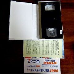 ★ビデオテープ 日本列島列車大行進2000 VHS 中古品の画像