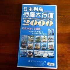 ★ビデオテープ 日本列島列車大行進2000 VHS 中古品