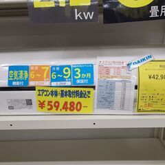 J9917 【リユースのサカイ柏店】ルームエアコン　DAIKIN...