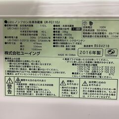 無料 現状品 ユーイング 2ドア 冷凍冷蔵庫 110L UR-FG110J 2016年製 基本引き取り限定 神奈川県横須賀市の画像