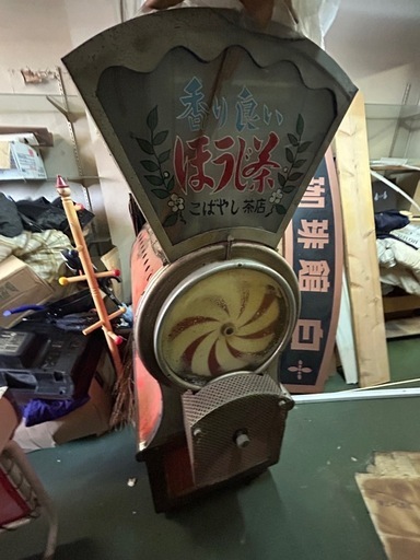 ほうじ茶焙煎機