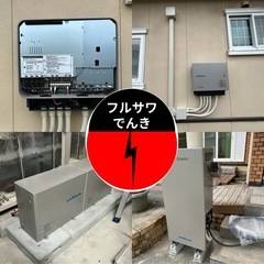 無料でリモートにて電気工事に関するお悩み相談乗ります。