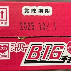 スーパーBIGチョコの画像