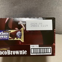 濃厚チョコブラウニー　9本入の画像