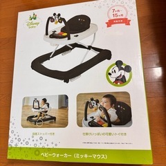 ベビーウォーカー 