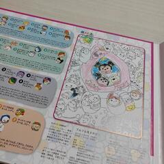 ツムツムを探せ　絵本の画像