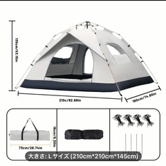 ポップアップテント　キャンプテントの画像