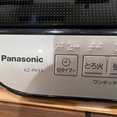パナソニック　卓上IH調理器 KZ-PH33-Ｋの画像