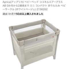 ココネルエアープラス