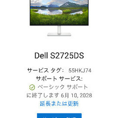 27インチ　QHDモニター DELL 2725DSの画像