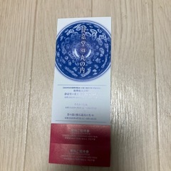 丸の内の展覧会　無料ご招待券