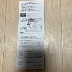 丸の内の展覧会　無料ご招待券の画像