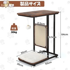 【新品未使用】猫と遊べるサイドテーブルの画像