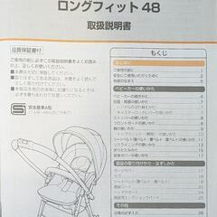 Combi ベビーカー ロングフィット48 軽量 幅広 の画像