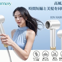 新品　大風量でサッと乾く🌬️ドライヤー　　コンパクトサイズの画像