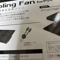 冷却装置　Cooling fan ps4 ノートPCなどにもの画像