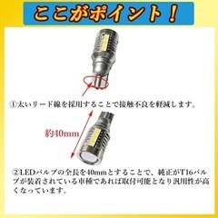 新品未使用品！T16 LED バックランプ 専用 2400ルーメン 6500k 車検対応 ホワイトの画像