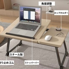 【新品未使用】折りたたみパソコンテーブルの画像