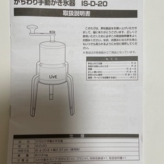 かき氷機の画像