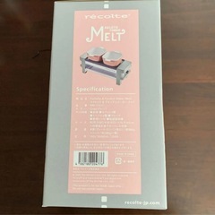 MELT フォンデュメーカー ホットプレートの画像