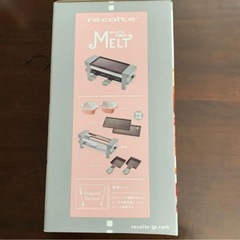 MELT フォンデュメーカー ホットプレートの画像