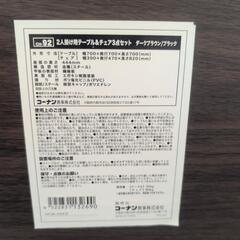 【決定】ダイニングテーブルセットの画像