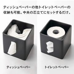 [ ティッシュ＆トイレットペーパーケース リン ] 山崎実業 の画像