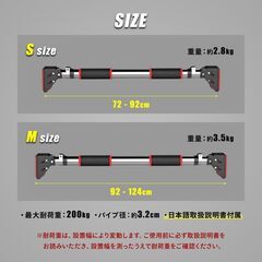 懸垂バー 突っ張り 耐荷重200kg Mサイズ（92～124cm）の画像