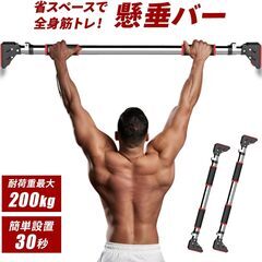 懸垂バー 突っ張り 耐荷重200kg Mサイズ（92～124cm）の画像