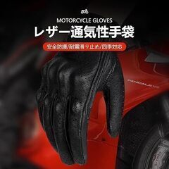 バイク用グローブ 夏 本革 ヤギ革 Mサイズの画像