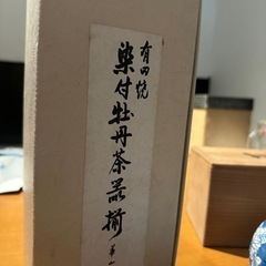 有田焼染付牡丹茶器揃　華山作　五客　急須の画像