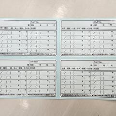 診察券用予約シール　370枚の画像