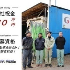 【未経験者歓迎】【要普免（AT限定可）】未経験者歓迎！メディア掲載多数の建設会社で地盤を学びませんか？地理が好きな人なら楽しめます。 千葉県船橋市(船橋)地盤補強工事の施工管理の画像