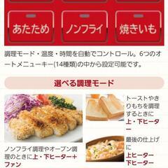 コンベクションオーブントースターの画像