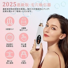 毛穴吸引器 毛穴洗浄 毛穴ケア 6種類吸引ヘッド 3段階吸引力 毛穴汚れ吸引の画像
