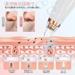 毛穴吸引器 毛穴洗浄 毛穴ケア 6種類吸引ヘッド 3段階吸引力 毛穴汚れ吸引の画像