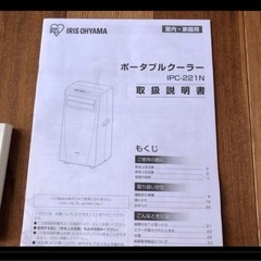 ポータブルエアコンの画像