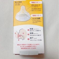 【新品未開封】母乳実感　哺乳瓶240mlの画像