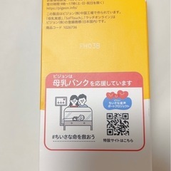 【新品未開封】母乳実感　哺乳瓶240mlの画像