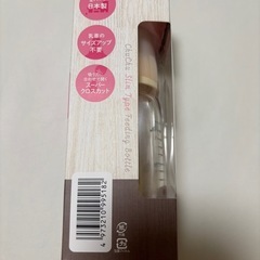 【新品未開封】chuchu 哺乳瓶　ガラス150mlの画像
